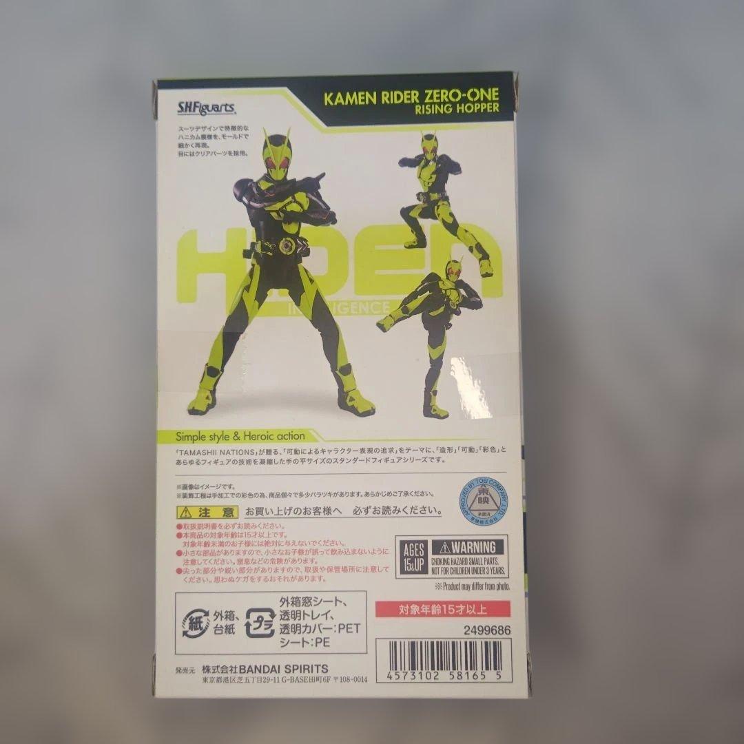 SHFiguarts 仮面ライダーゼロワン ライジングホッパー