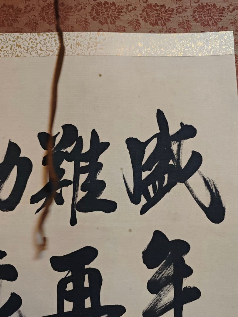 胡漢民 肉筆 掛軸 中国陶淵明　雑詩　三行書　書　共箱付き