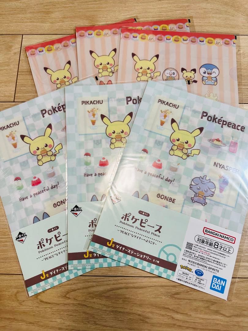 ポケピース 一番くじ まとめ売り