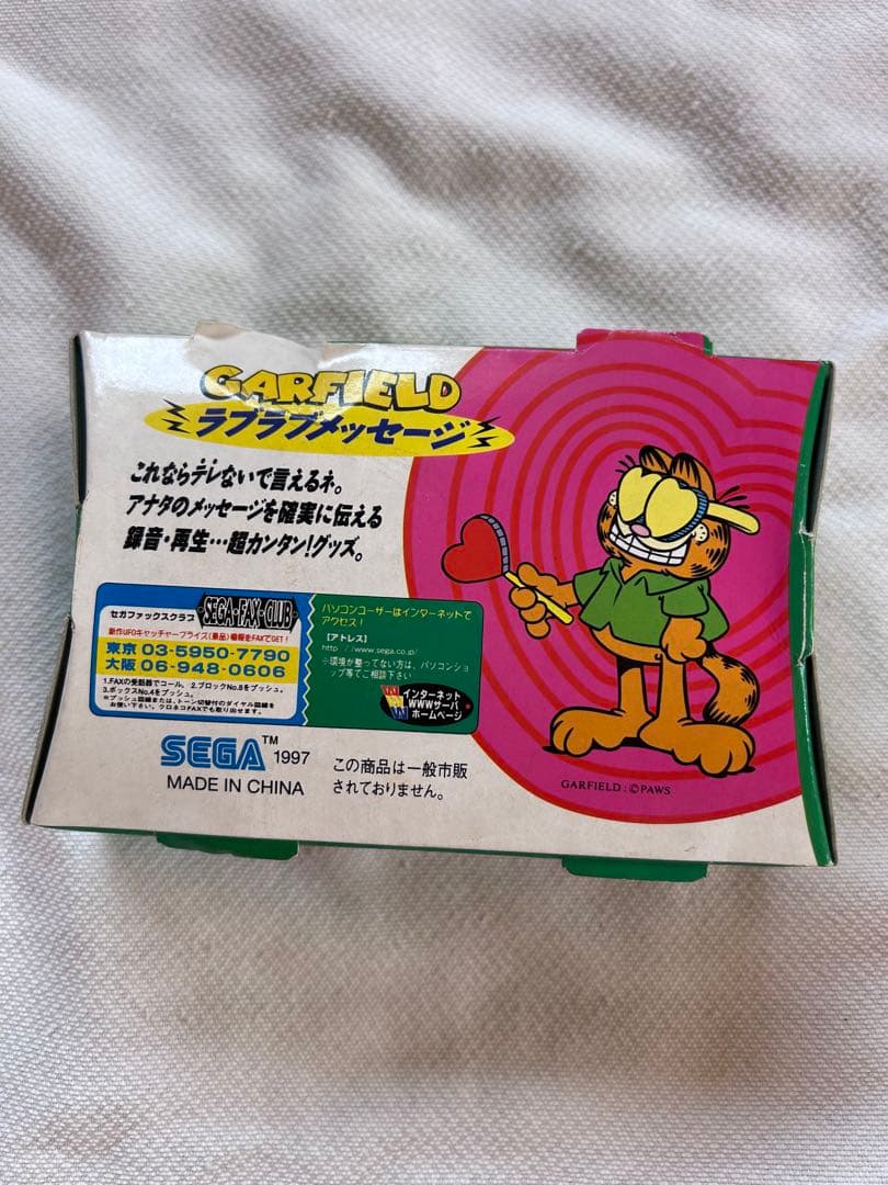 ガーフィールド メッセージ　1997年製