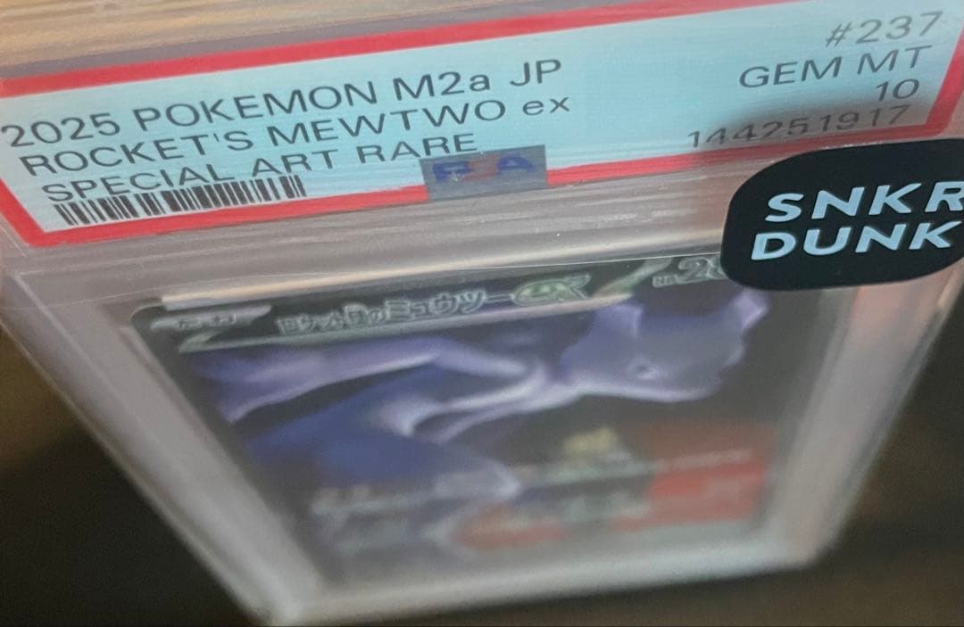 【PSA10】ロケット団のミュウツーex SAR [M2a 237/193]