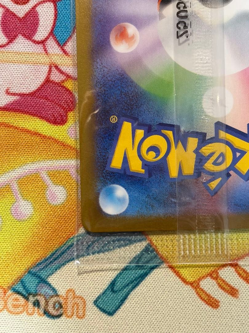 未開封　トウホクのピカチュウ 260 tohoku's pikachu ①