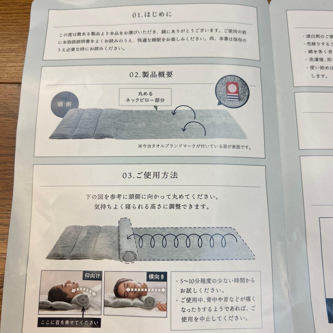 今治睡眠用タオル2【ポール付き】