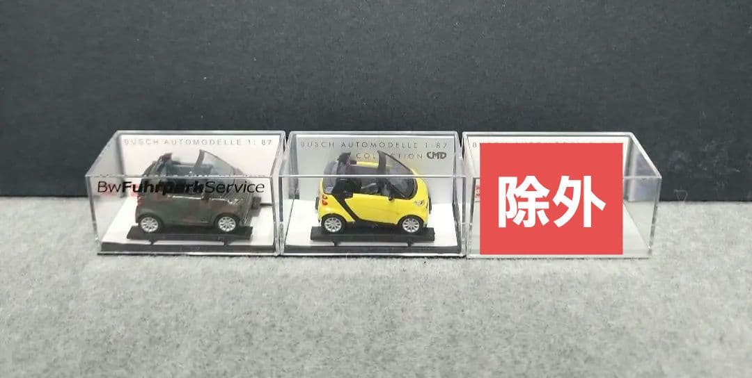 ブッシュ　スマート４５１ ８台セット