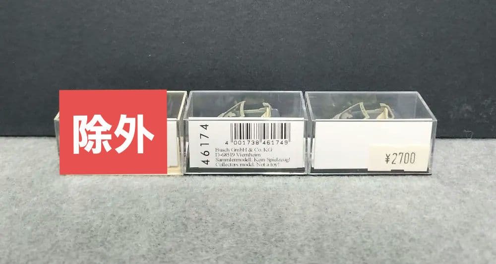 ブッシュ　スマート４５１ ８台セット