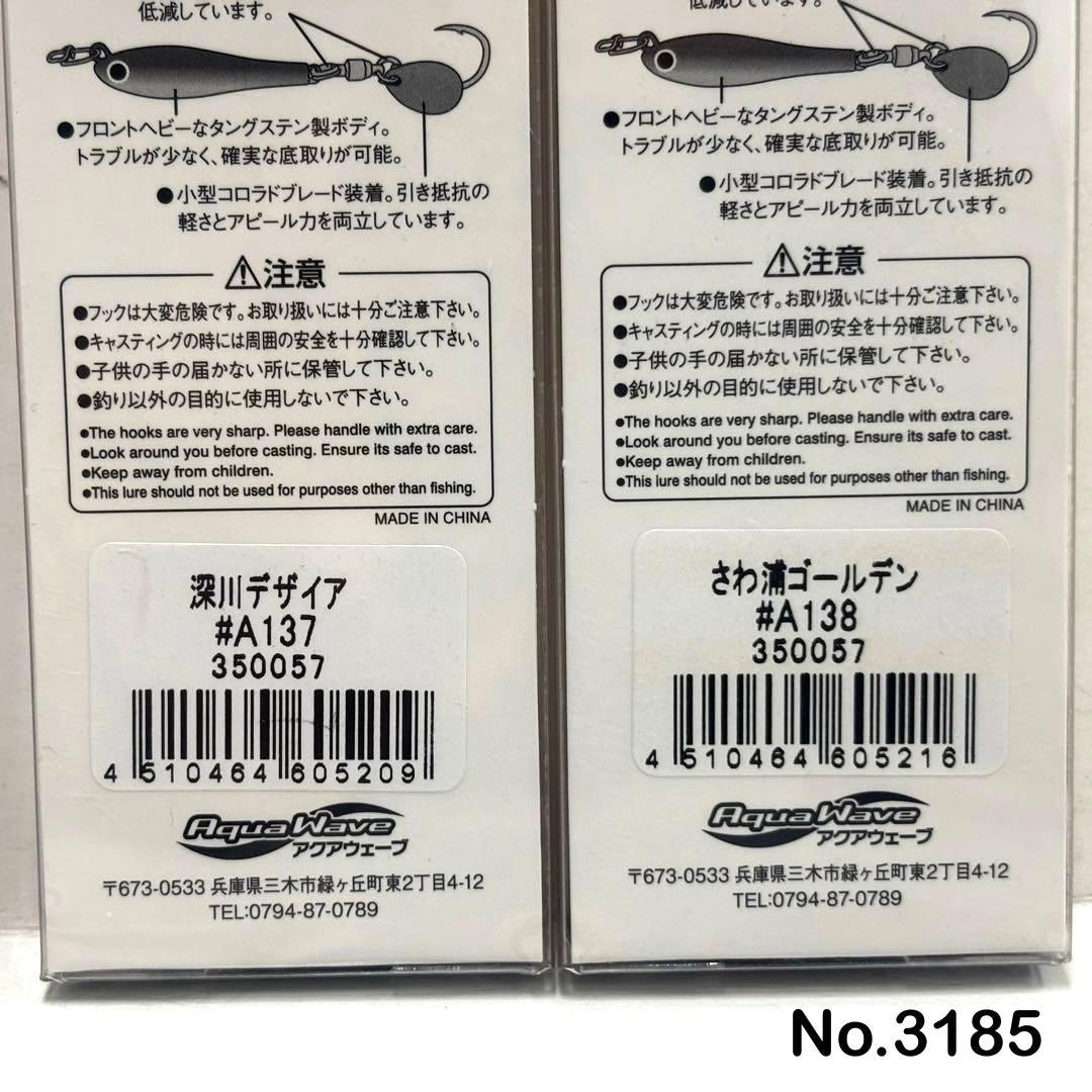 No.3185 メタルマジックTG 50g 2個