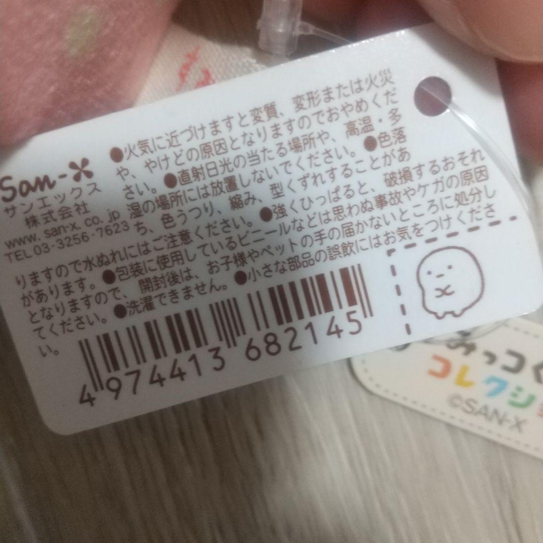 レア☆すみっコぐらし てのりぬいぐるみ ふろしき お弁当箱