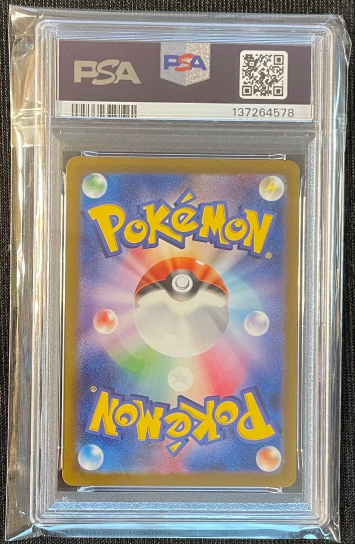 【PSA10】ミュウex SSR [SV4a 327/190]