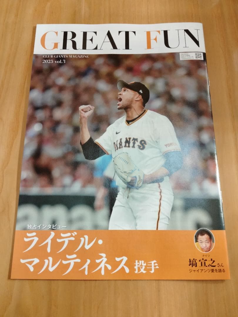 読売 ジャイアンツ 巨人 2025年度入会記念品 スクエアリュック 他、非売品