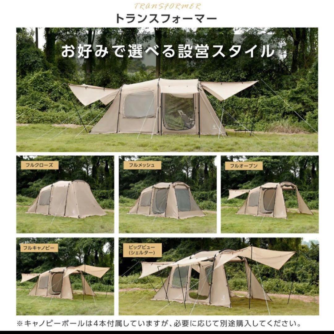 South Light ツールームテント