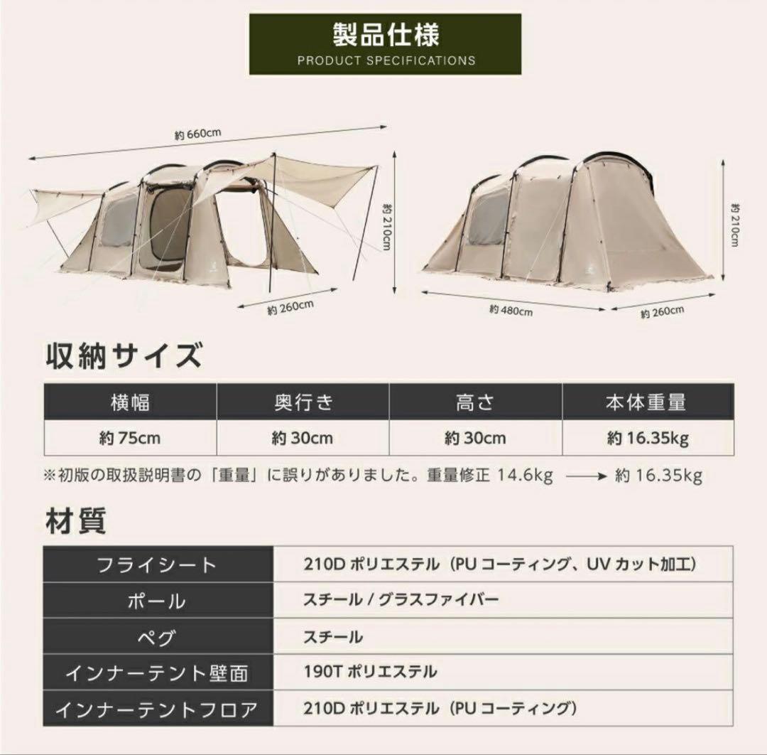 South Light ツールームテント