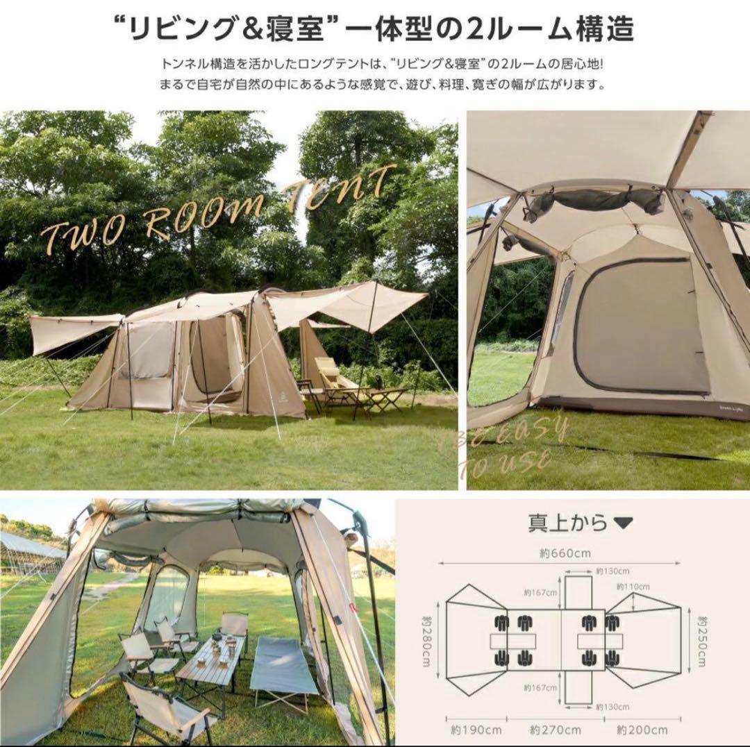 South Light ツールームテント