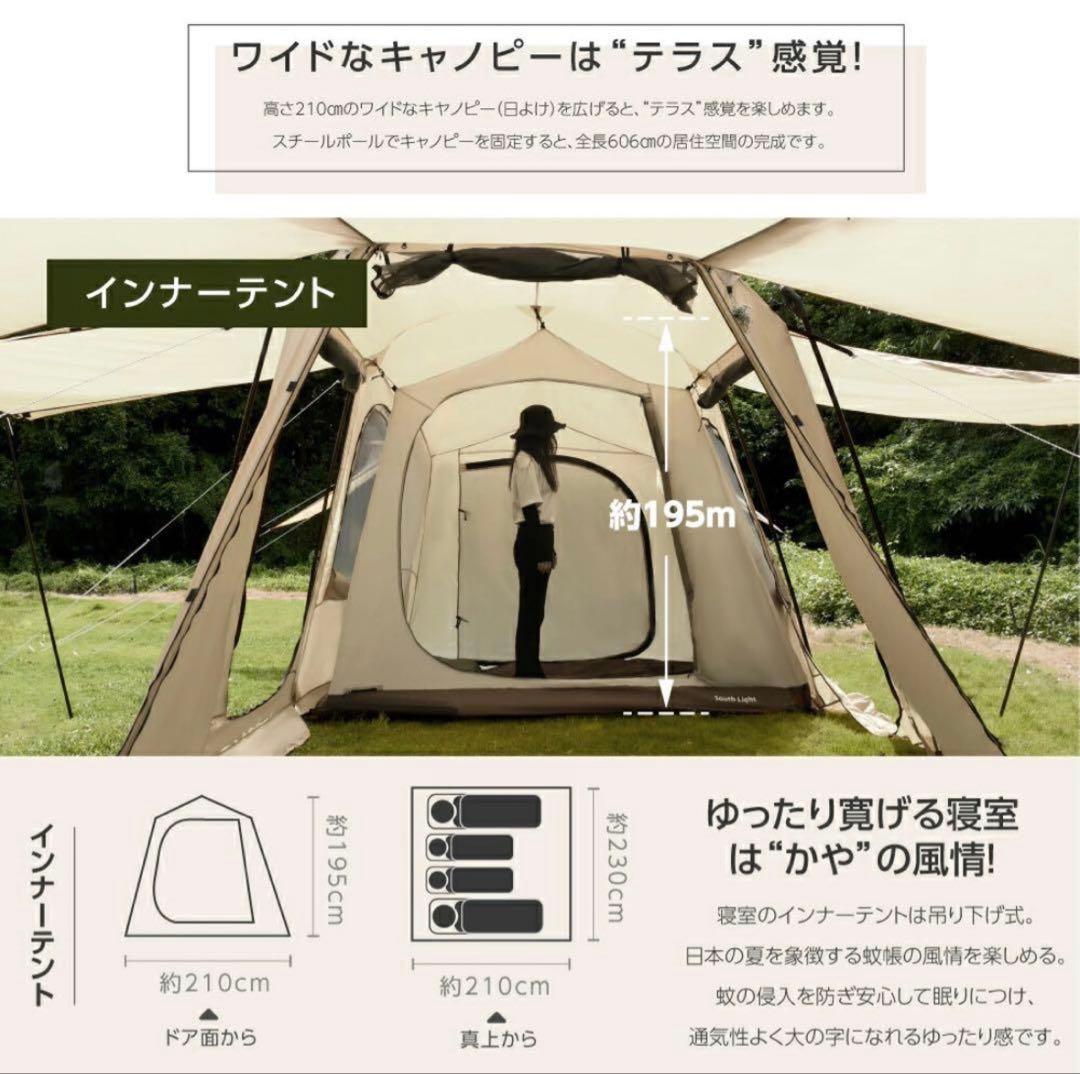 South Light ツールームテント