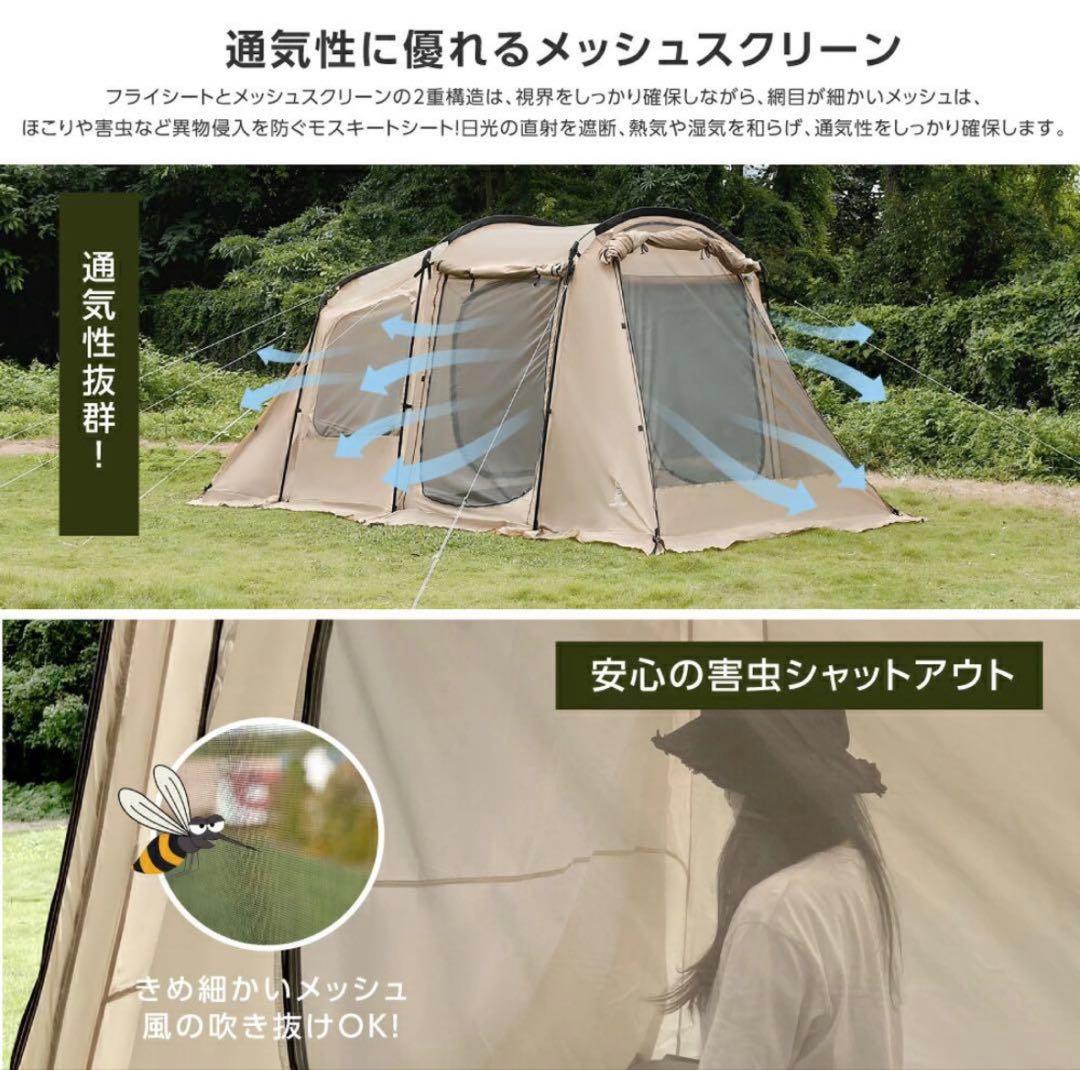 South Light ツールームテント