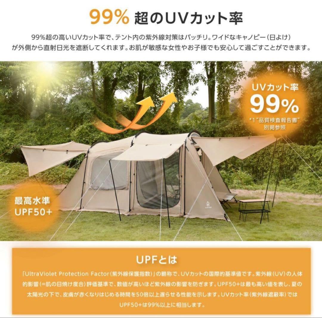South Light ツールームテント