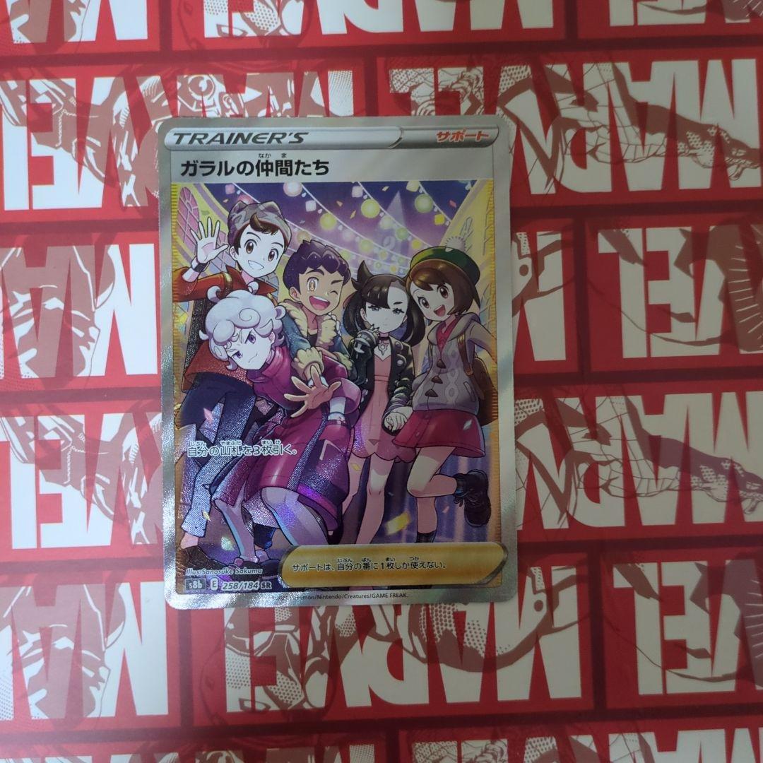 ポケカ sr まとめ売り