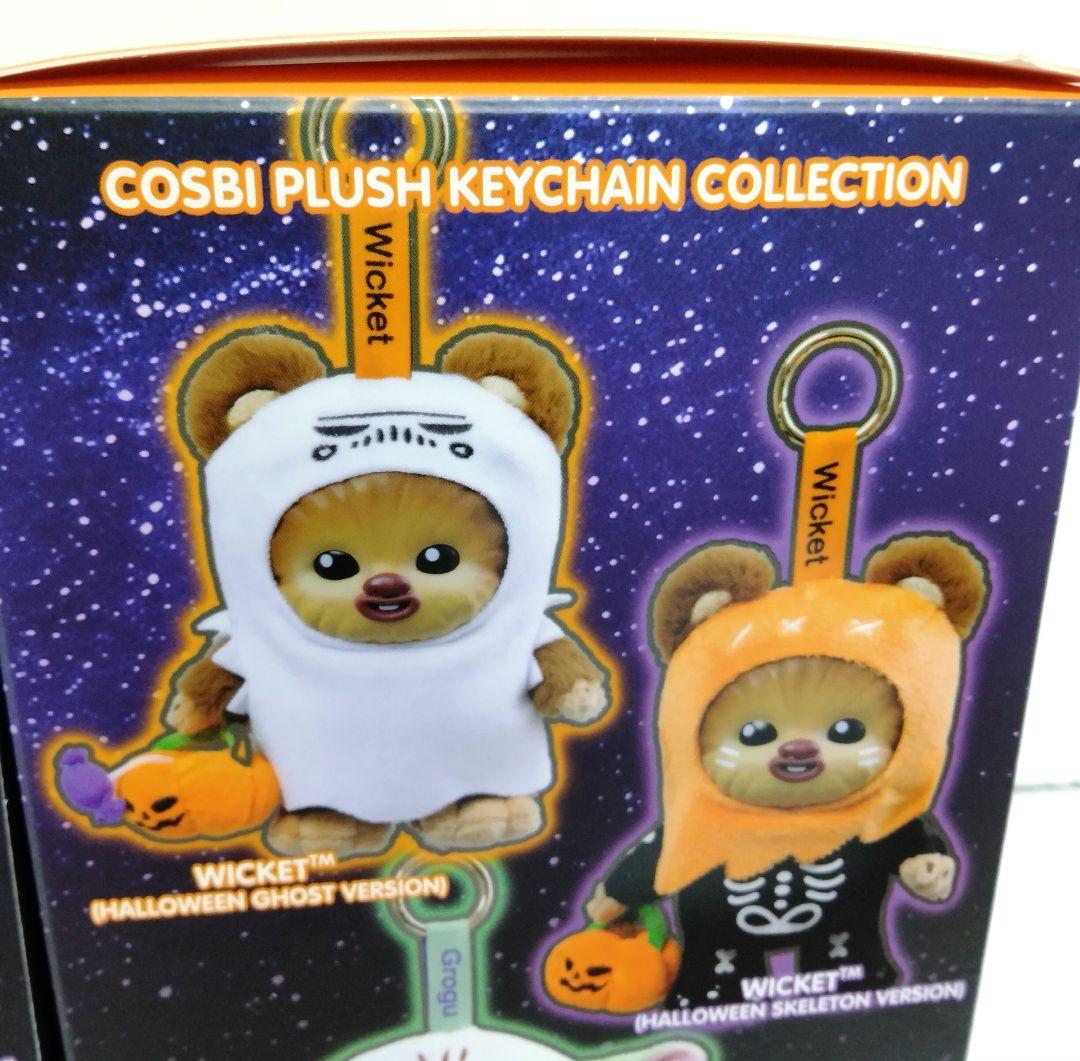 新品　cosbi イウォーク ぬいぐるみ　キーチェーン　ホットトイズ　ウィケット