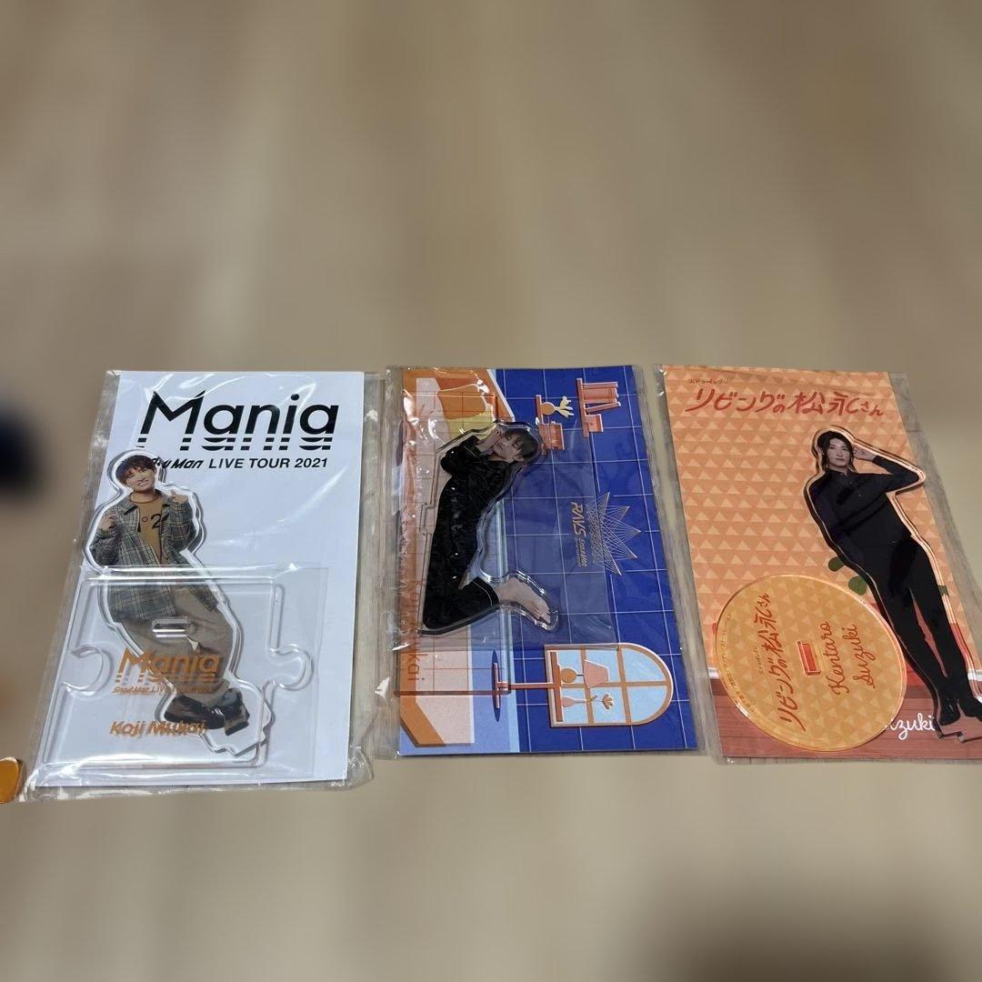  Man 向井康二 アクリルスタンドセット