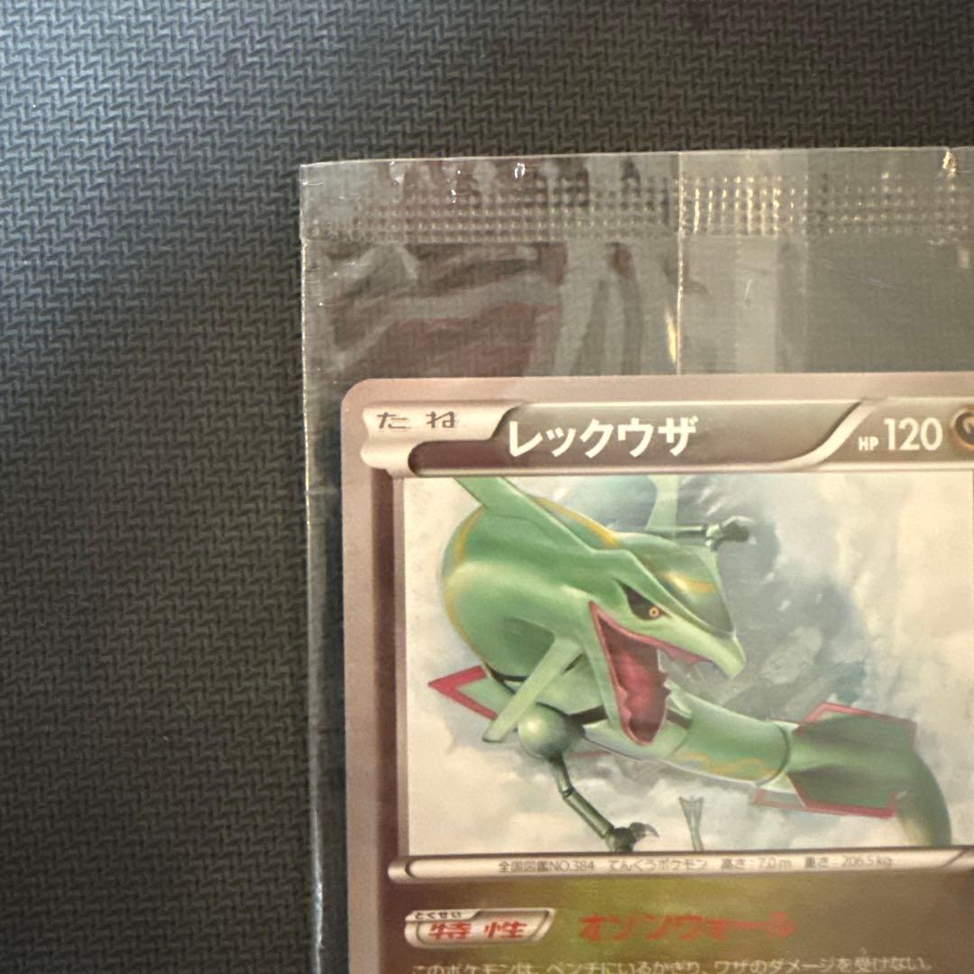 [最安値] 未開封 イラストコレクション レックウザ 100/XY-P プロモ