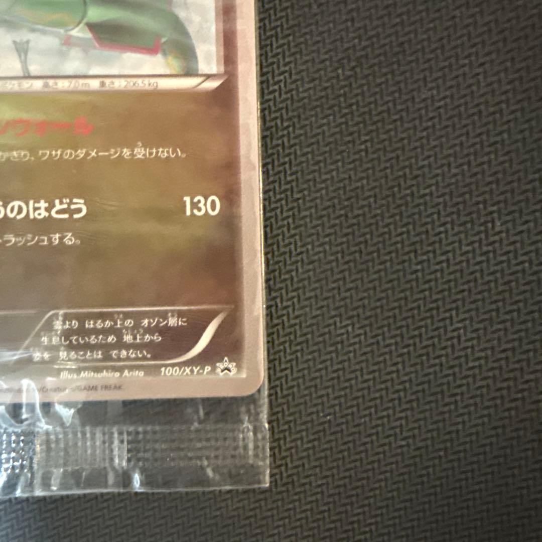 [最安値] 未開封 イラストコレクション レックウザ 100/XY-P プロモ