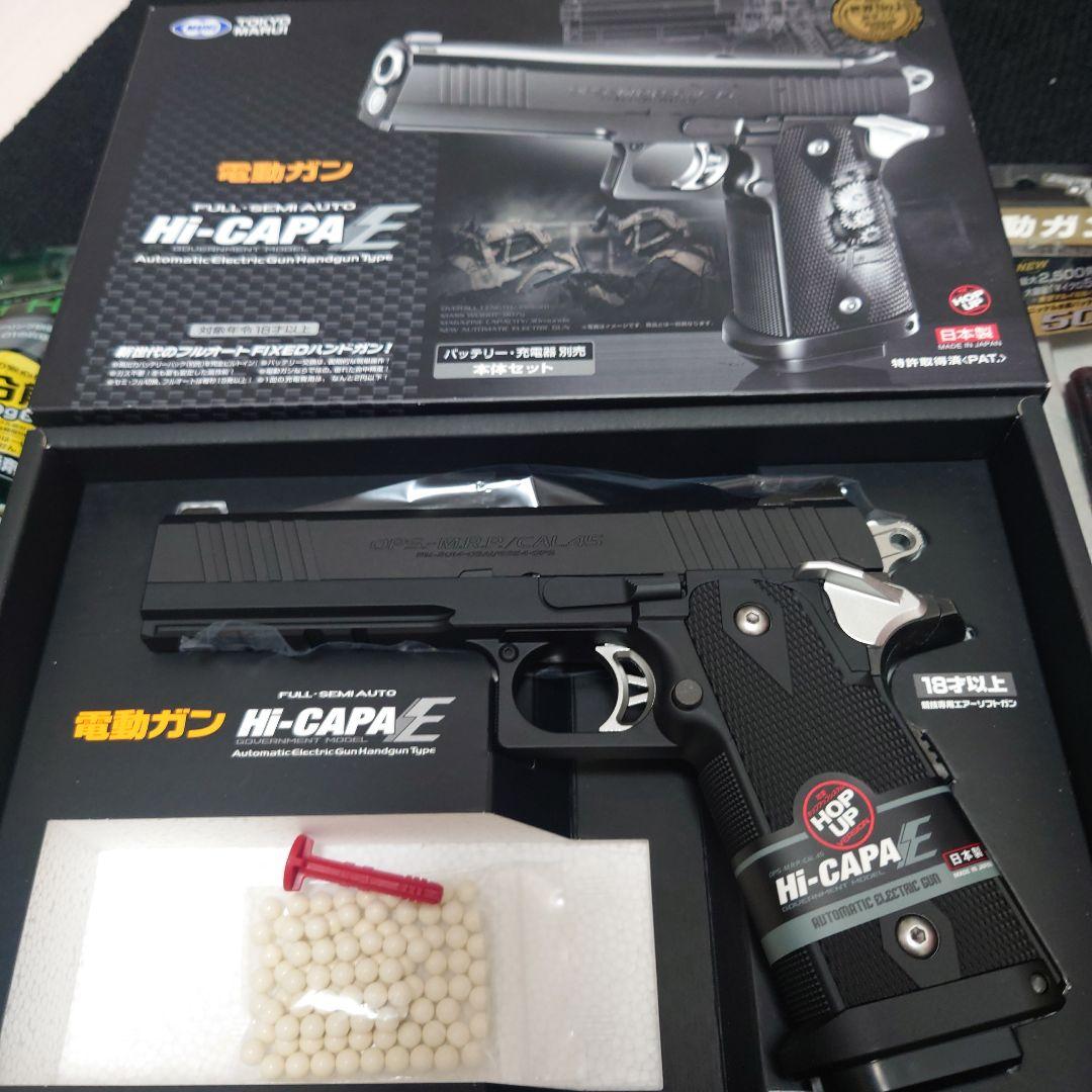 東京マルイ HI-CAPA E ハイキャパe 電動ガン バッテリー付き