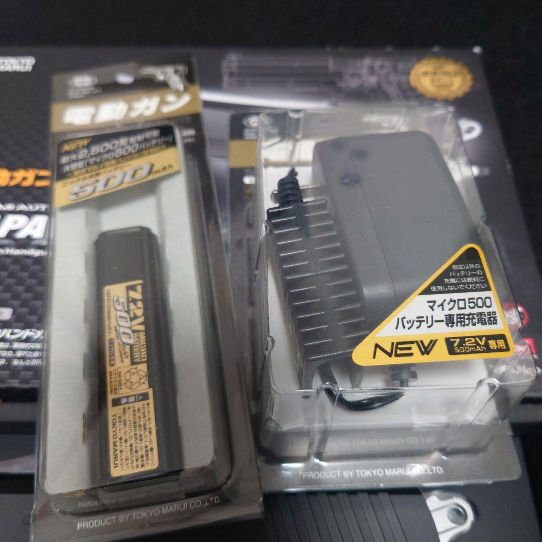 東京マルイ HI-CAPA E ハイキャパe 電動ガン バッテリー付き