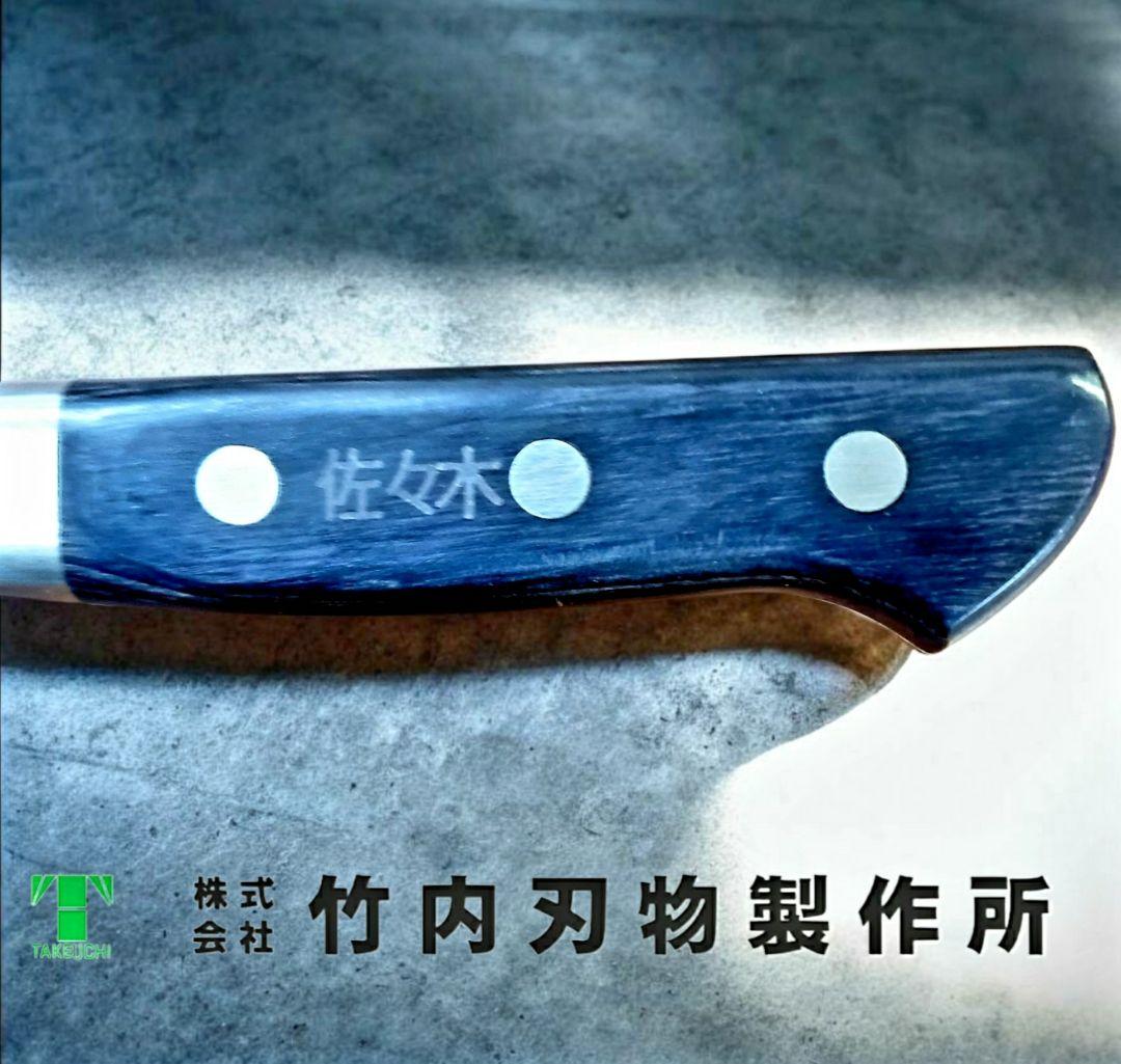 ★岐阜県美濃市竹内刃物T80牛刀280㎜ペディナイフセット★