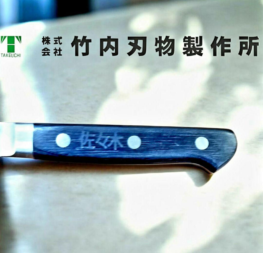 ★岐阜県美濃市竹内刃物T80牛刀280㎜ペディナイフセット★