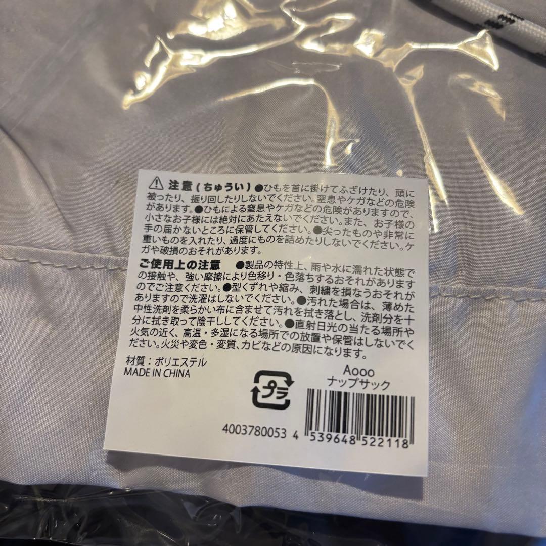 Aooo アウー ナップサック ナップザック グッズ バッグ グレー 完売 新品