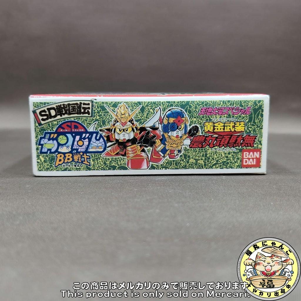 【未組立・激レア・非売品】　BB戦士　黄金武装 農丸頑駄無　ノーマルガンダム
