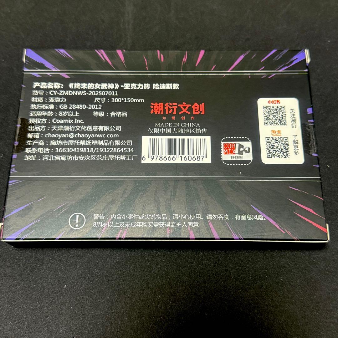 終末のワルキューレ 中国限定 アクリルブロック アクブロ ハデス 公式正規品