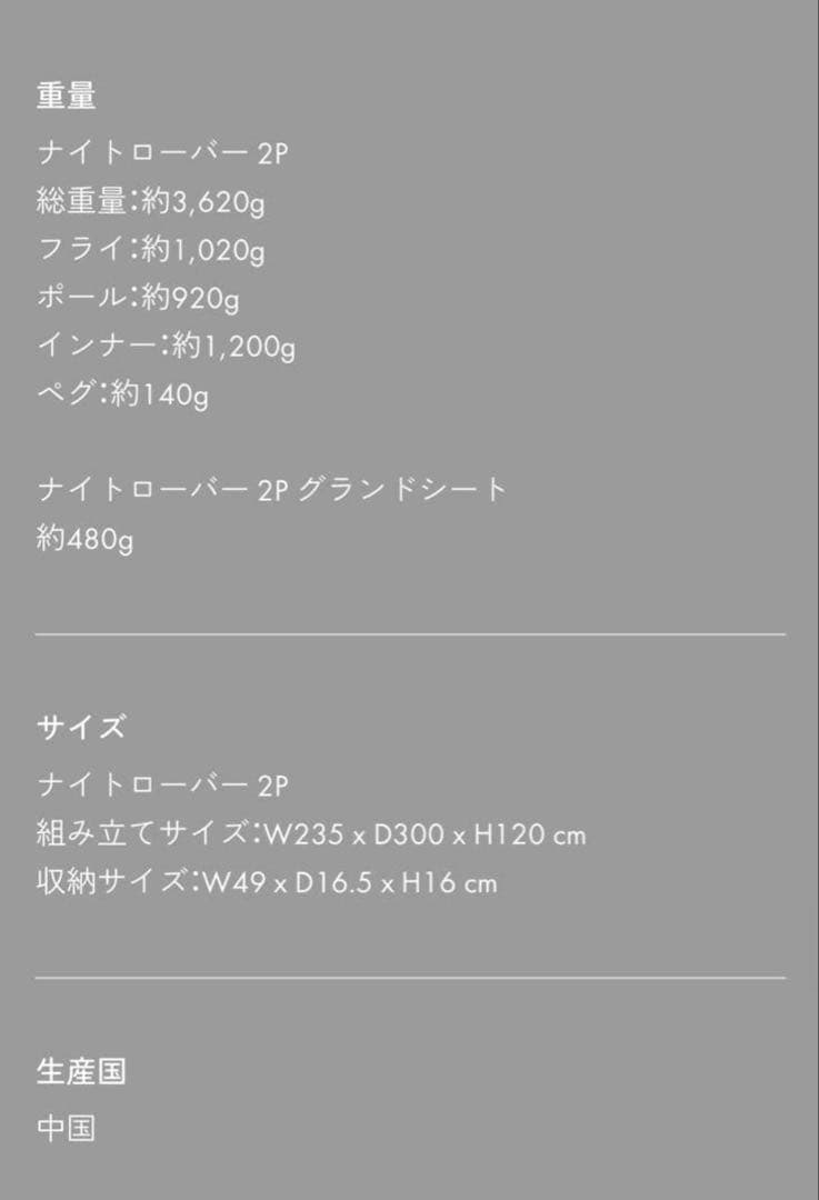 ナイトローバー 2P ブラック 専用グランドシート付き東京クラフト