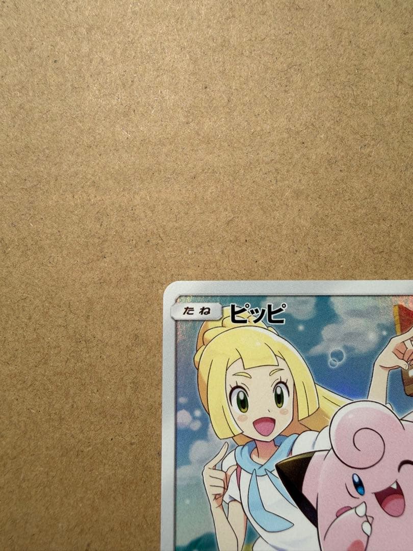ピッピ CHR ドリームリーグプロモ（マグネットローダー付）