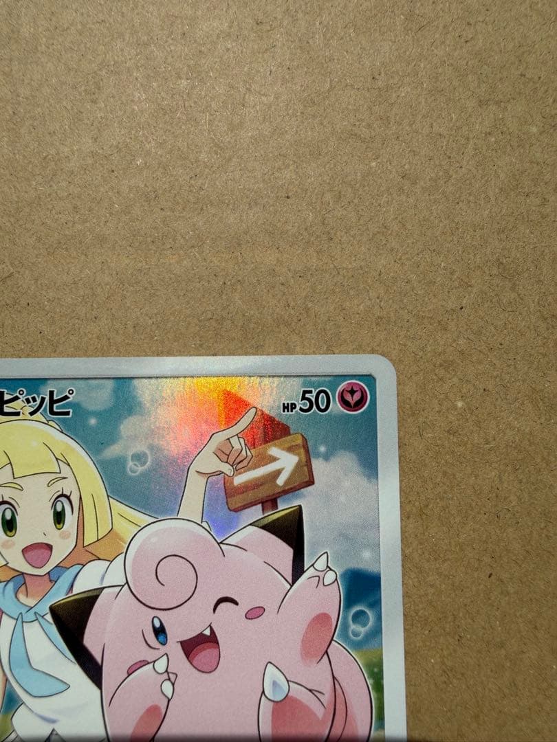 ピッピ CHR ドリームリーグプロモ（マグネットローダー付）