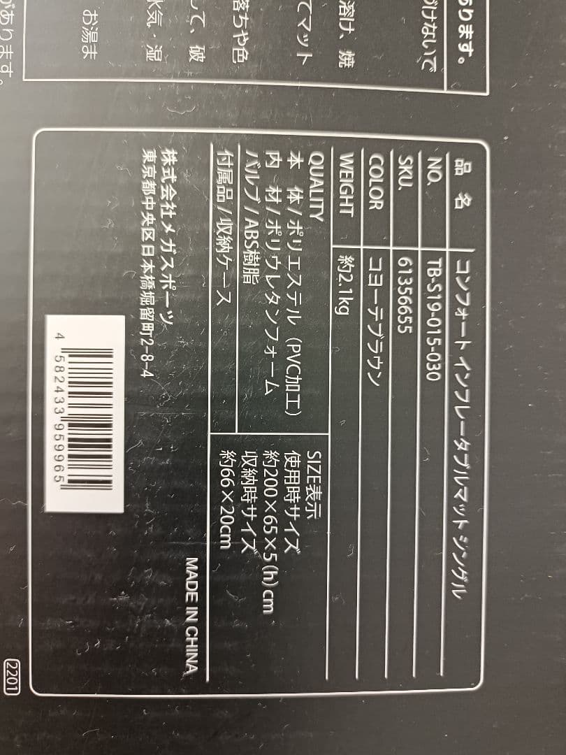タラスブルバ コンフォートインフレータブルマットシングルtalasbulba