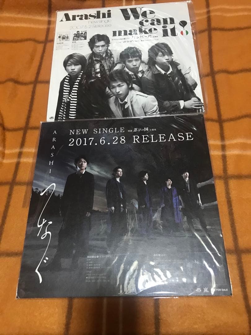 嵐　CD 促進　POP 16枚