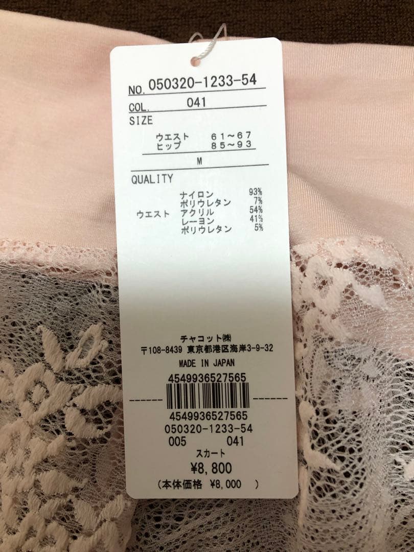 Chacott バレエ　スカート レース　Mサイズ　ピンク　透け感　綺麗