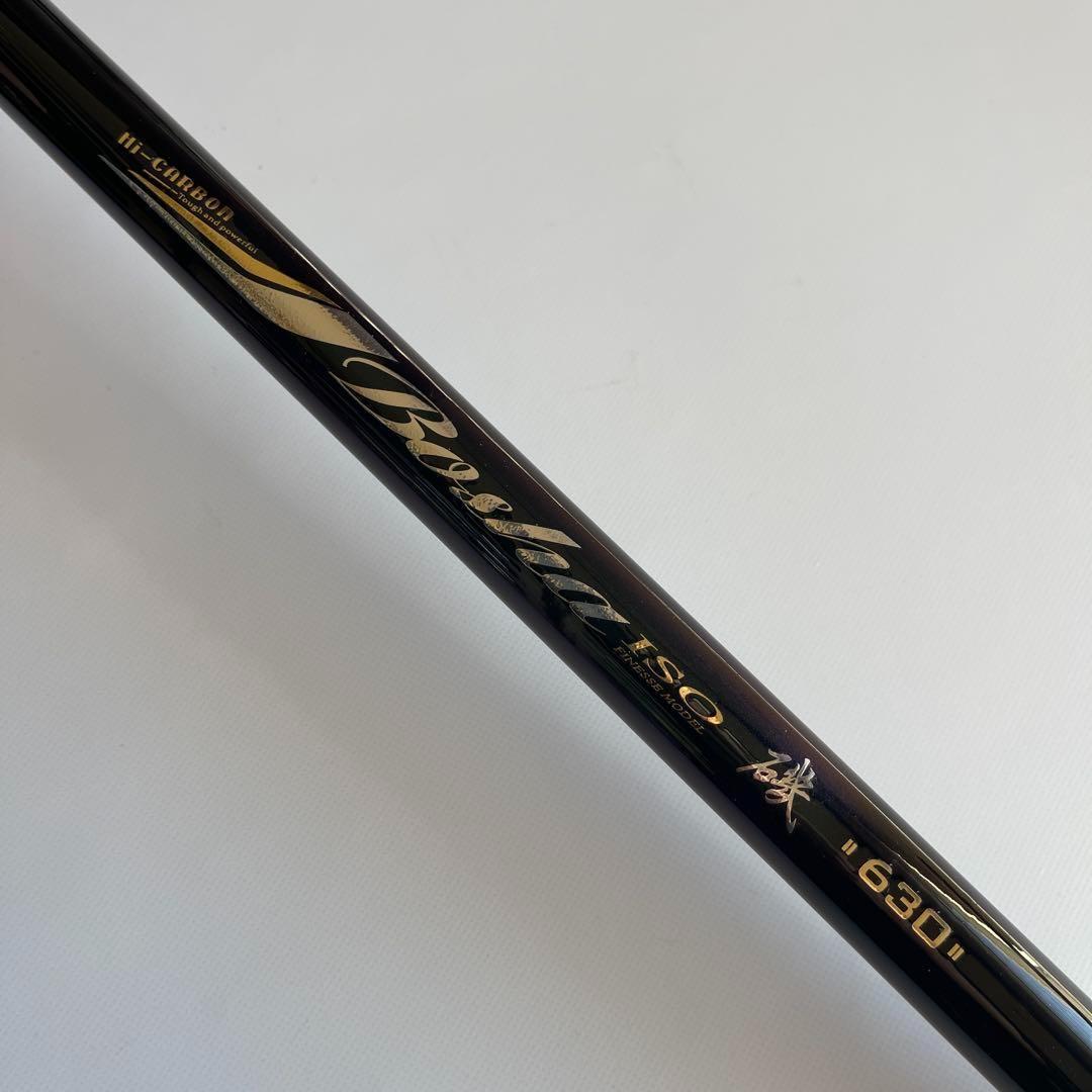 磯竿2号 2-630 6.3m 磯釣り　チヌ　アオリイカ　グレ　メジナ