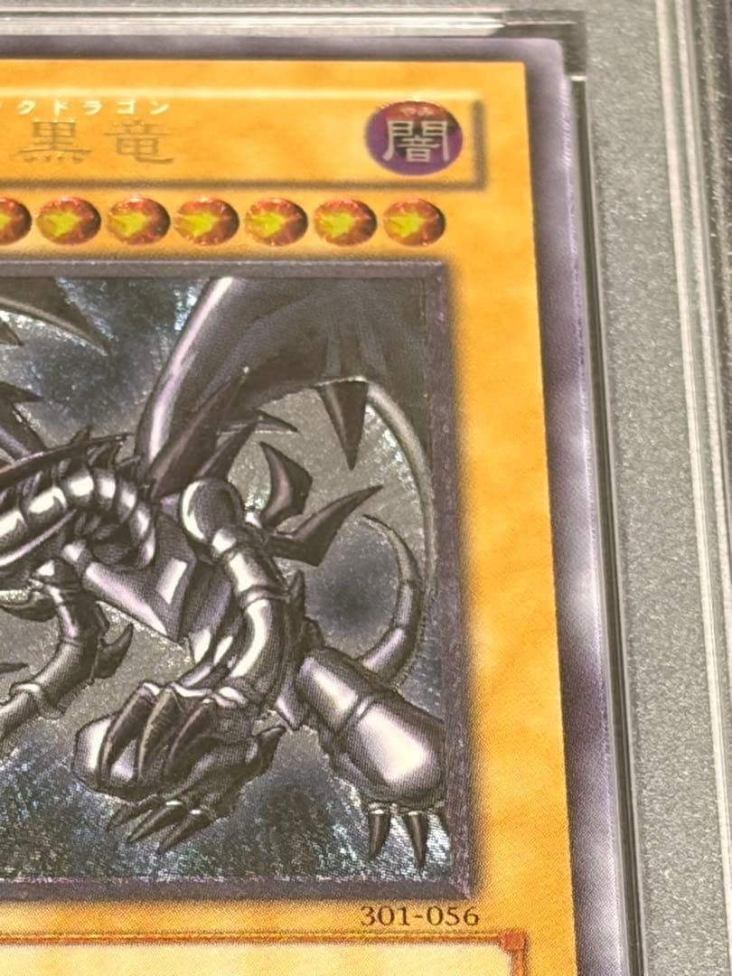 PSA9　レッドアイズブラックドラゴン　真紅眼の黒竜　レリーフ