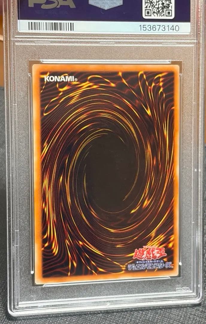 PSA9　レッドアイズブラックドラゴン　真紅眼の黒竜　レリーフ