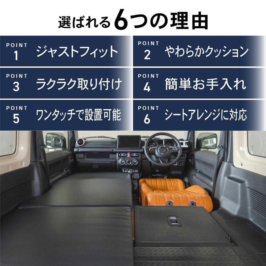 み*く様 ジムニーフラット車中泊マット　助手席用 クラフトワークス　CRAFT