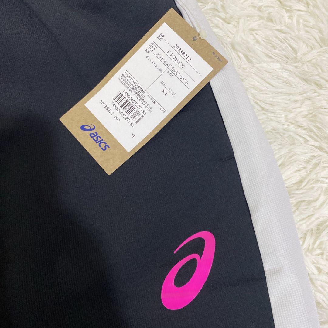 新品 未使用 asics アシックス ドライクロスジャケット セットアップ XL