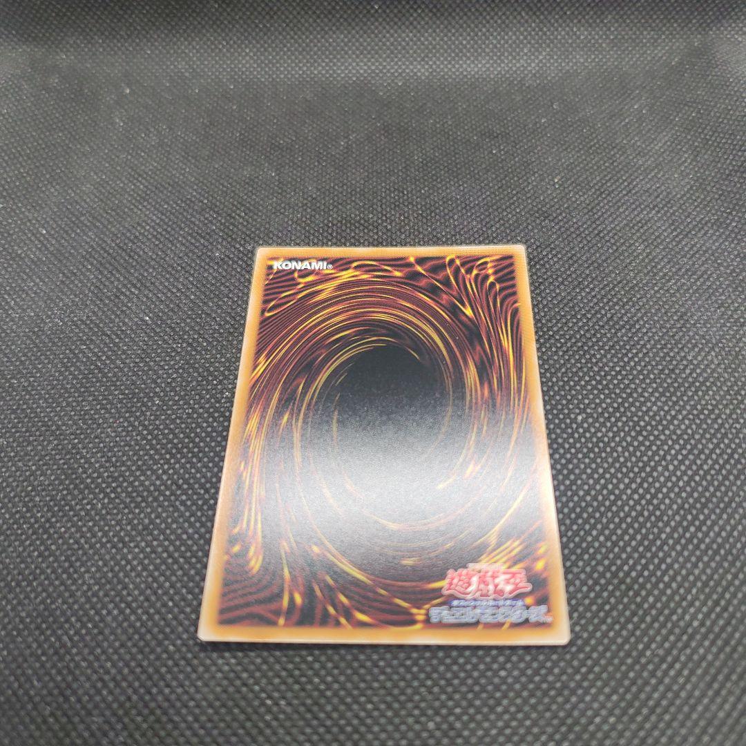 遊戯王OCG 霊王の波動　ドミナスインパルス