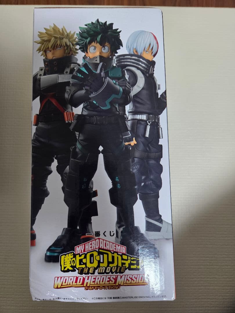 【新品未開封】爆豪勝己 MASTERLISE EMOVING フィギュア