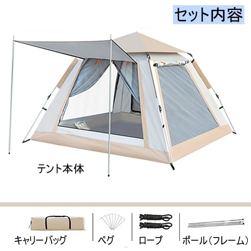 テント　4〜6人用　キャンプ　ホワイト　アウトドア　UVカット 　簡単組み立て