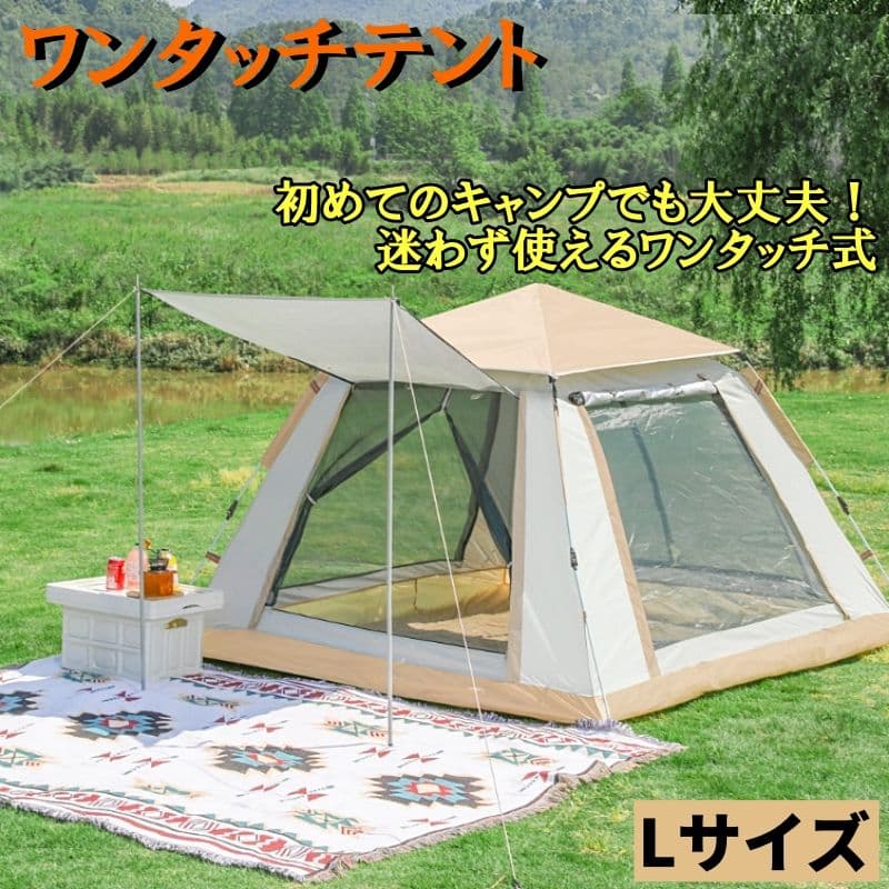 テント　4〜6人用　キャンプ　ホワイト　アウトドア　UVカット 　簡単組み立て
