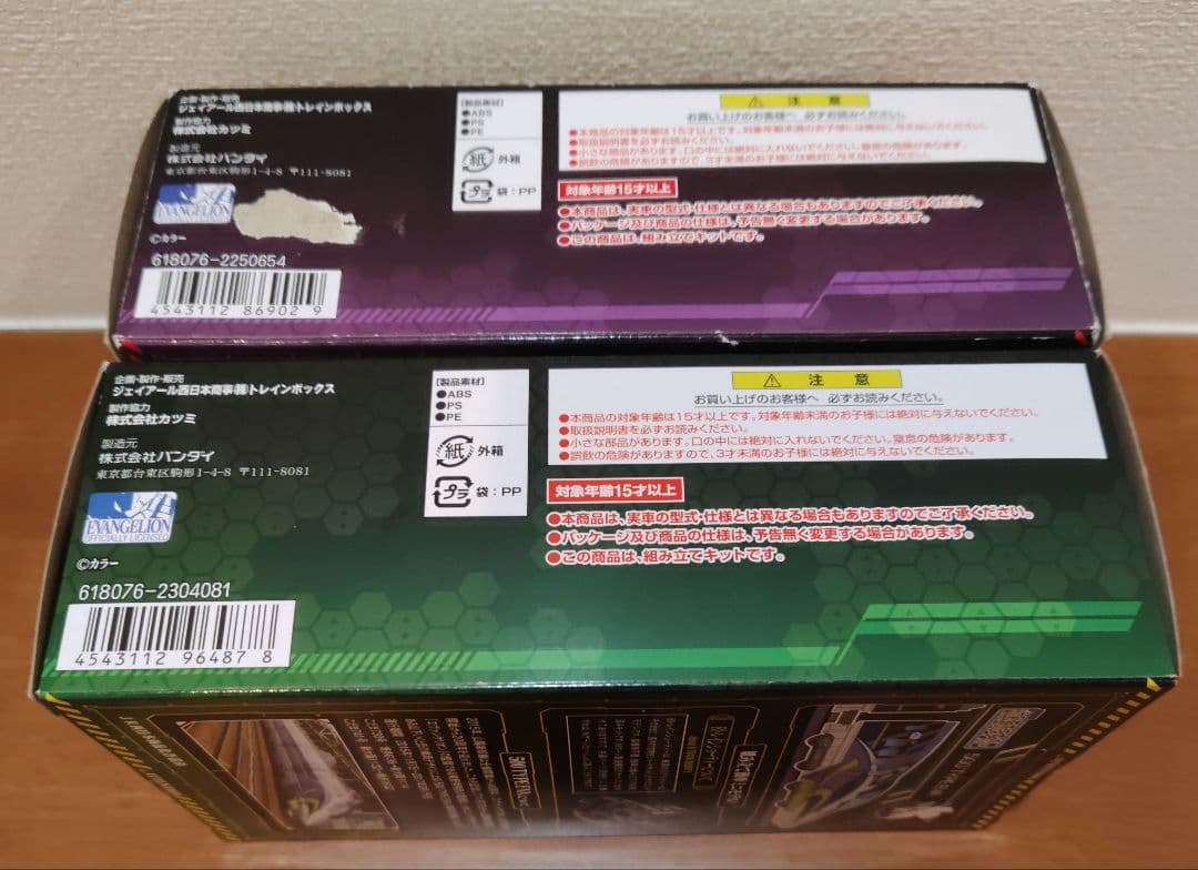 500系 新幹線 TYPE EVA 8両フル編成 Bトレインショーティー