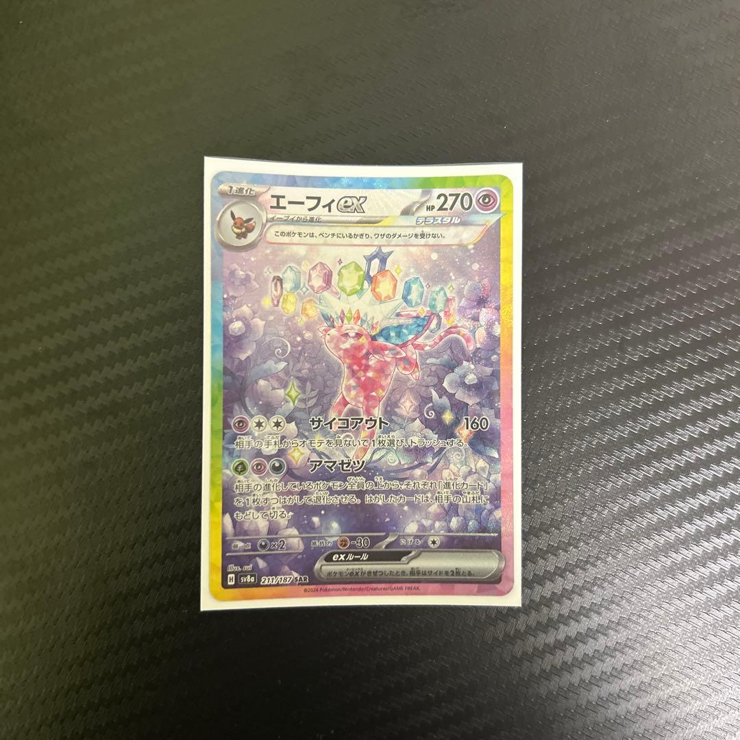 エーフィex　sar