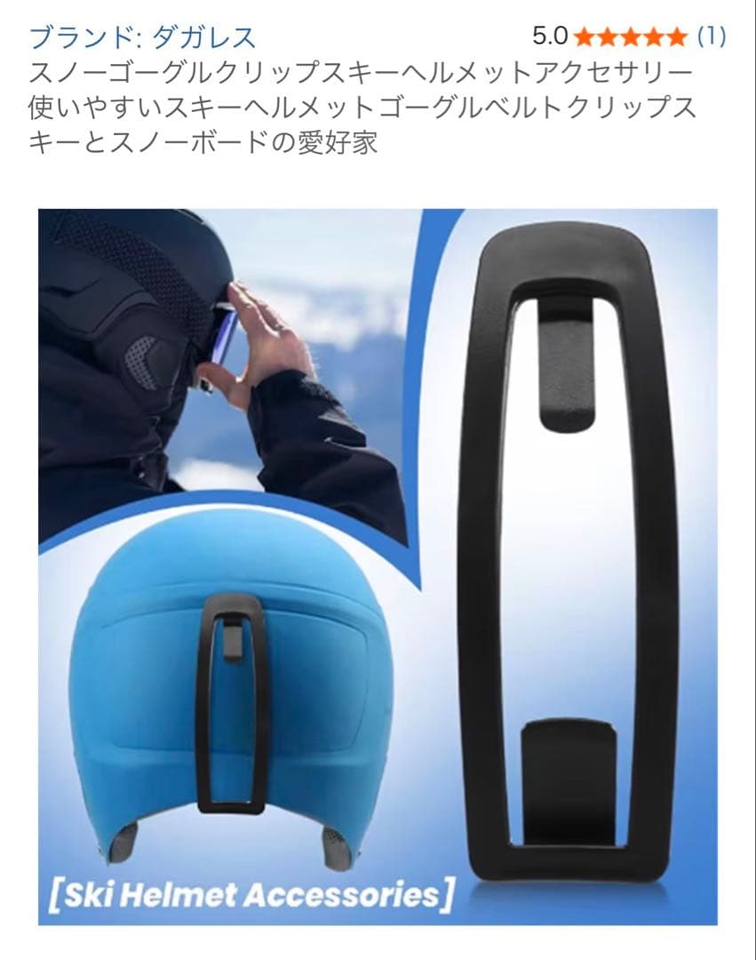 BLIZ RAID ヘルメット Lサイズ FIS規格準拠 ブラック｜美品