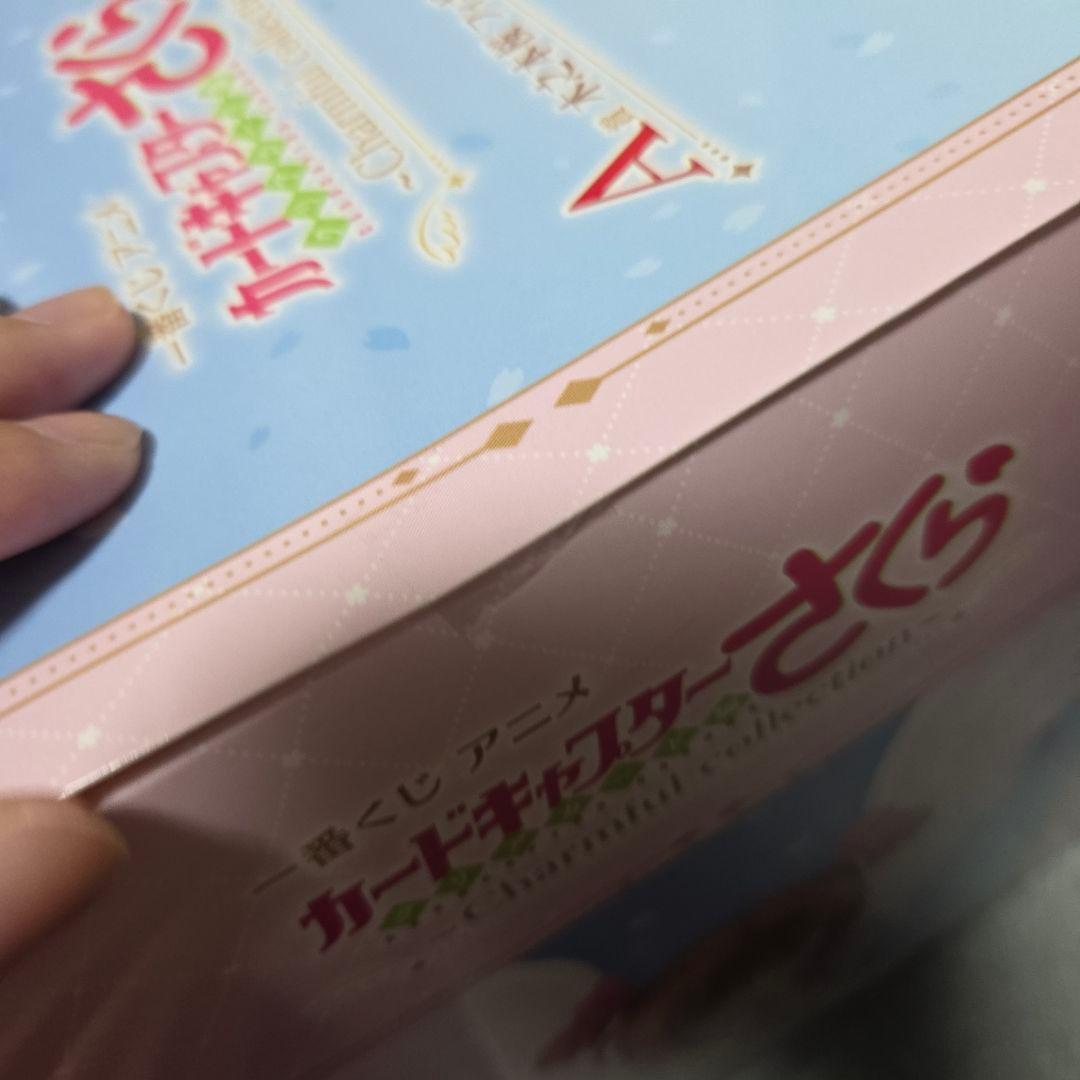 バンダイ カードキャプターさくら 一番くじ A賞 ラストワン賞 フィギュアセット